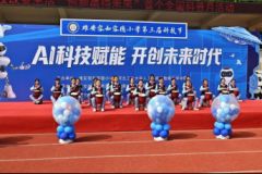 <b>一场高校取小学深度联动的“沉浸式”AI科技盛宴</b>